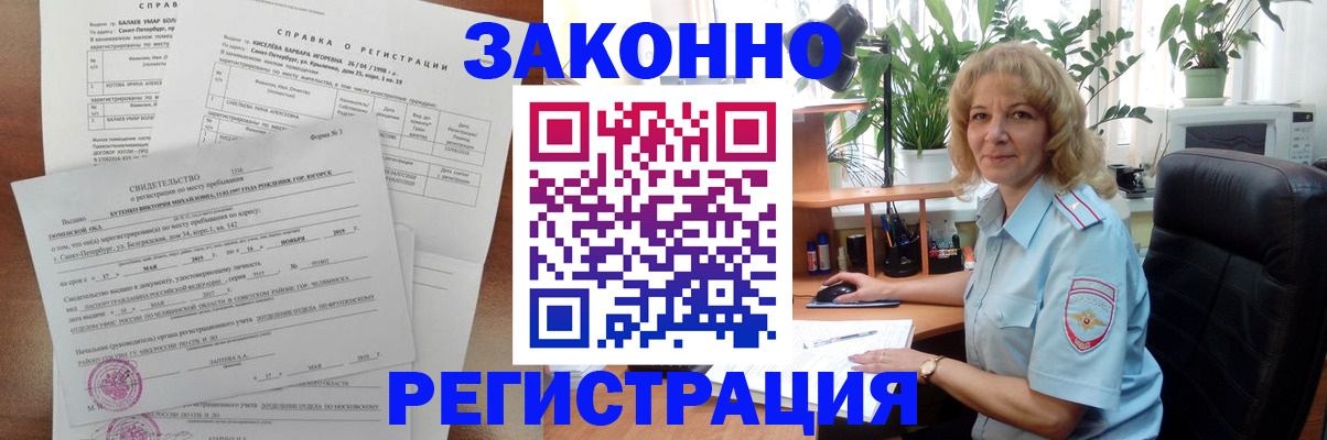 где прописаться в Краснодаре