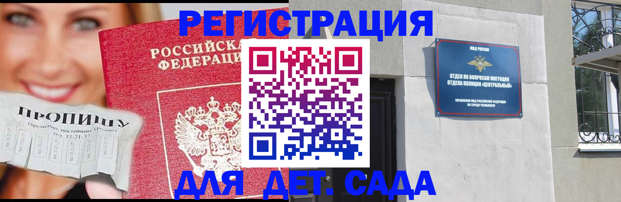 временная регистрация поиск в Краснодаре