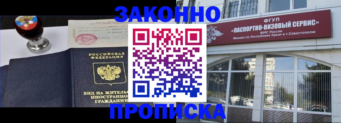 временная регистрация надежно в Краснодаре