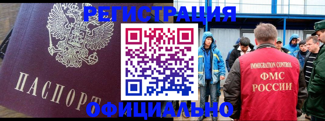 прописка для школы в Краснодаре