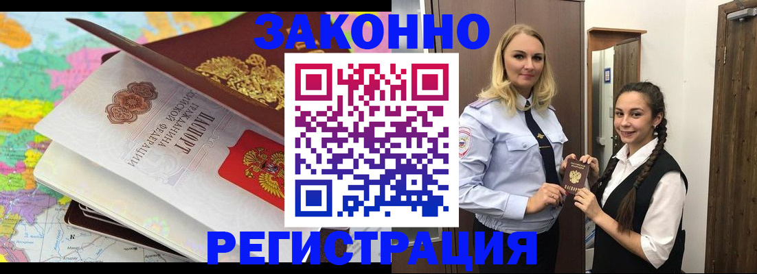 прописка от собственника в Краснодаре